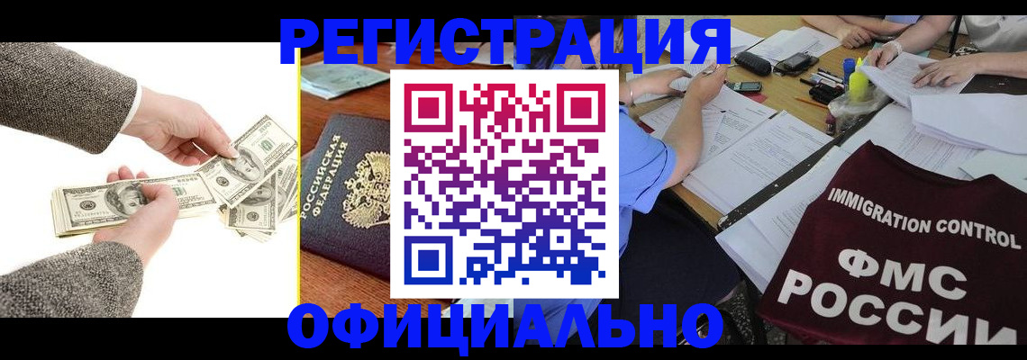прописка в Туле